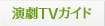 TVKCh