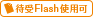 ҎFlashgp